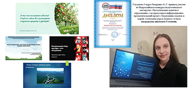 Зеленая Лига 02.png