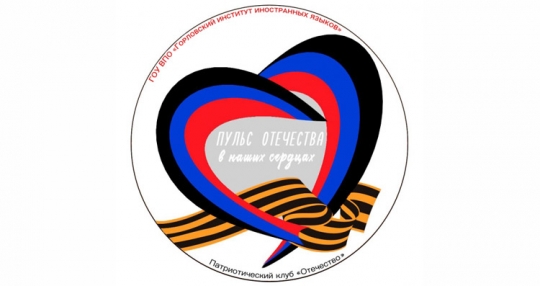 Патриотический клуб эмблема.jpg