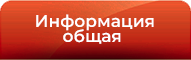кнопка инфо ФИП.png